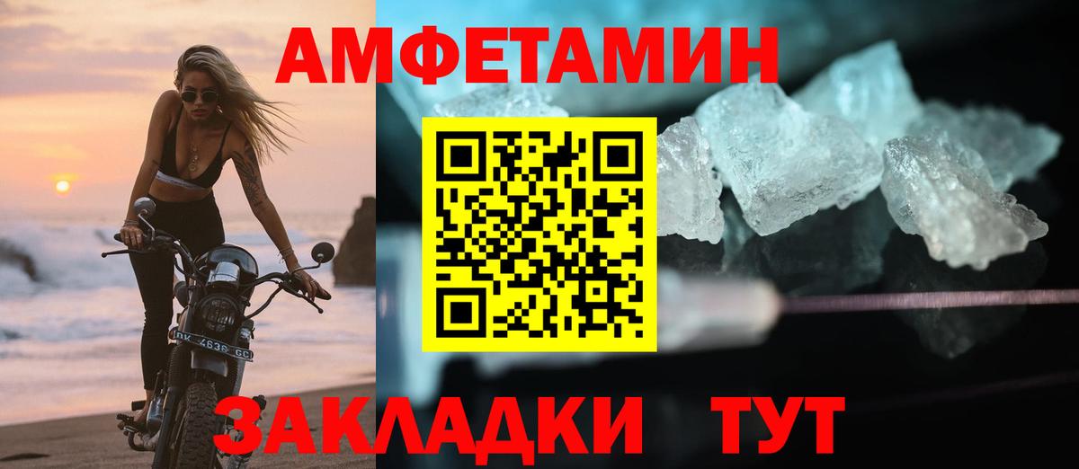 АМФ  АМФЕТАМИН Premium  Вход с VPN  Отрадный  АМФ 