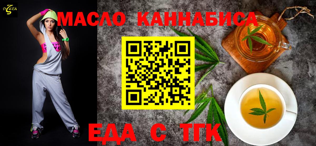 Печенье с ТГК конопля  Вход с VPN  Отрадный 