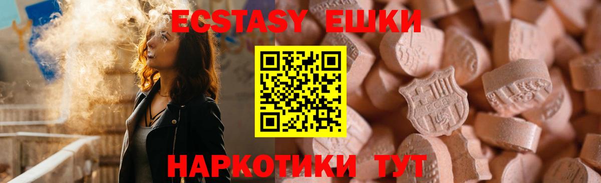 Отрадный  ЭКСТАЗИ диски  Вход с VPN  закладки  Ecstasy 280мг 