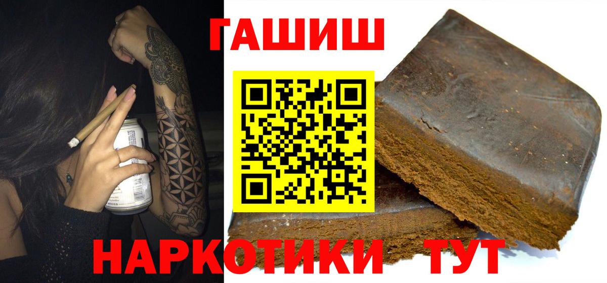 ГАШ hashish  ГАШИШ  ГАШ индика сатива  Отрадный  Вход с VPN 