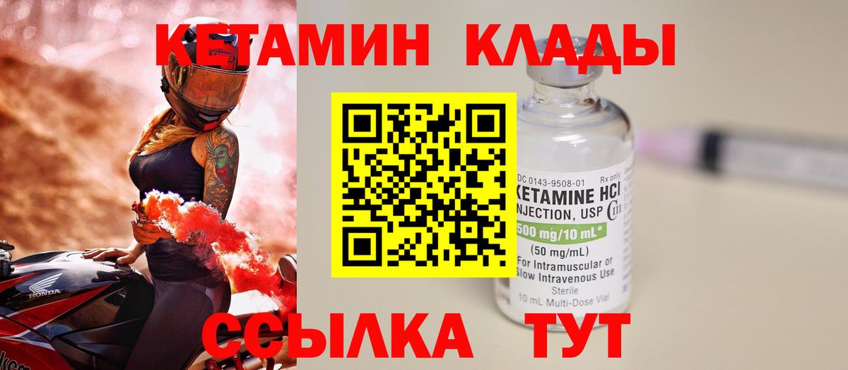 Отрадный  Кетамин ketamine  Вход с VPN 
