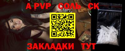 a pvp Ставрополь