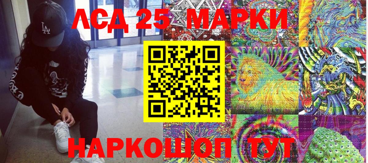 Марки 25I-NBOMe 1,8мг Отрадный