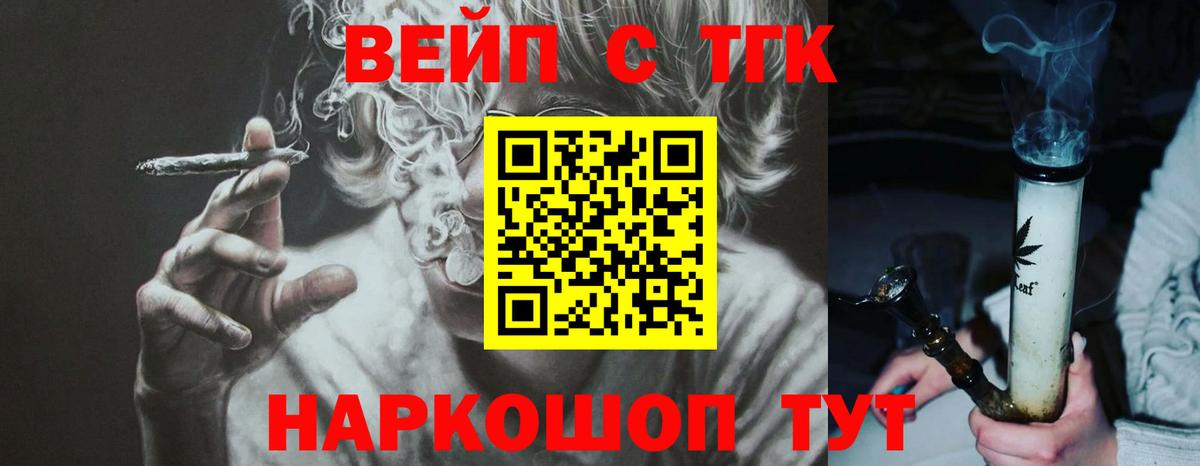 Дистиллят ТГК концентрат Отрадный
