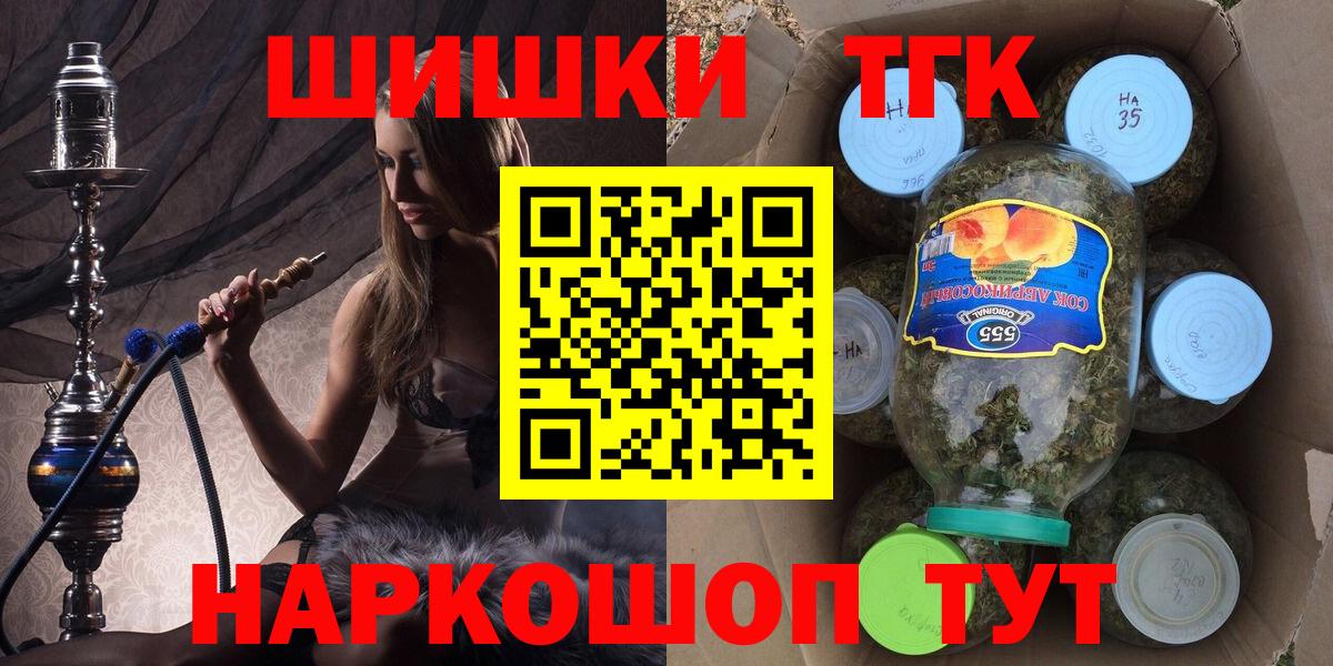 Шишки марихуана план  Конопля Bruce Banner  Вход с VPN  Отрадный 